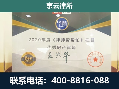 大宁-专业拆迁律师